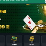 벳위즈 바카라