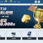 벳16 최신주소