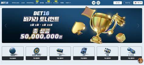 벳16 최신주소